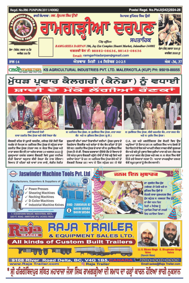 Read more about the article 14-Sep-2025